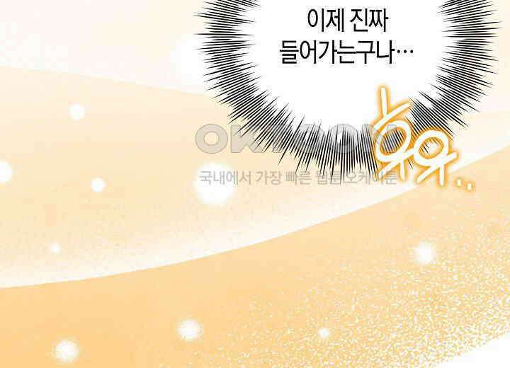 결혼의 목적 20화 33