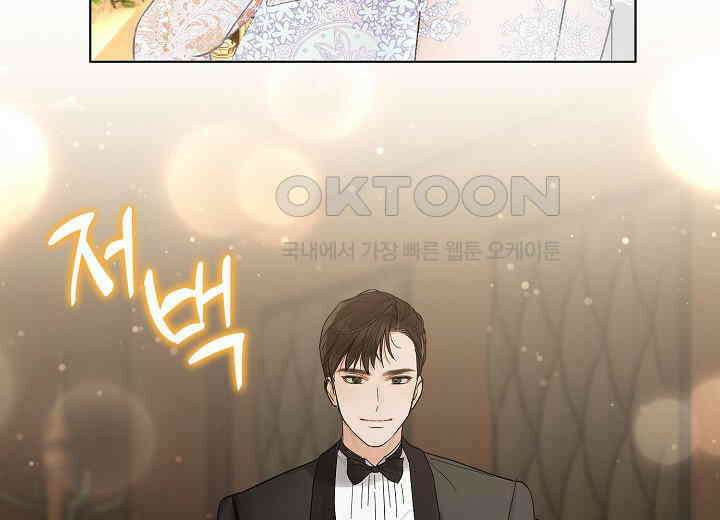 결혼의 목적 20화 36