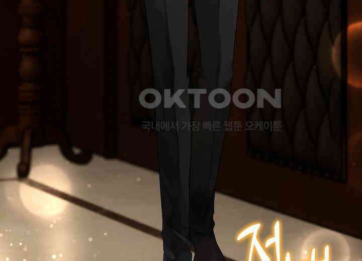 결혼의 목적 20화 38