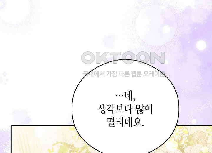 결혼의 목적 20화 40