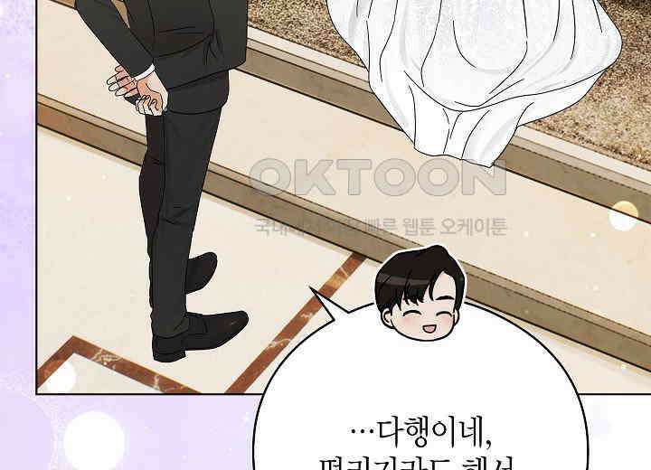 결혼의 목적 20화 42