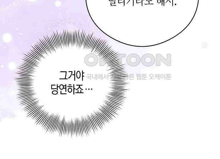 결혼의 목적 20화 43