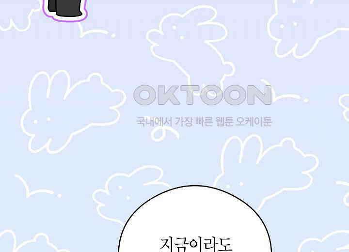 결혼의 목적 20화 47