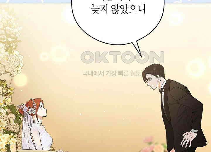 결혼의 목적 20화 48