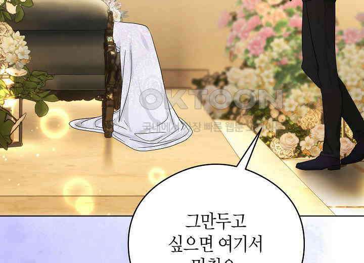 결혼의 목적 20화 49