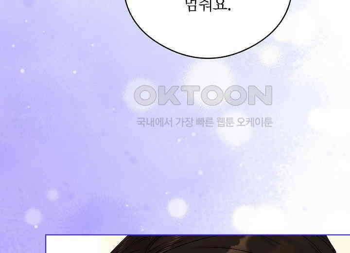 결혼의 목적 20화 50