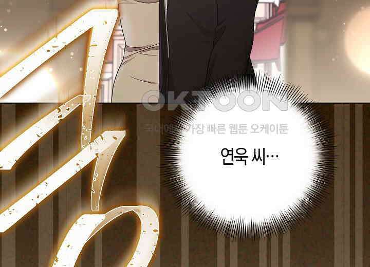 결혼의 목적 20화 58
