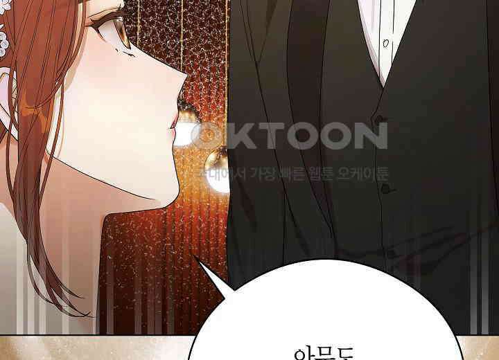 결혼의 목적 20화 64