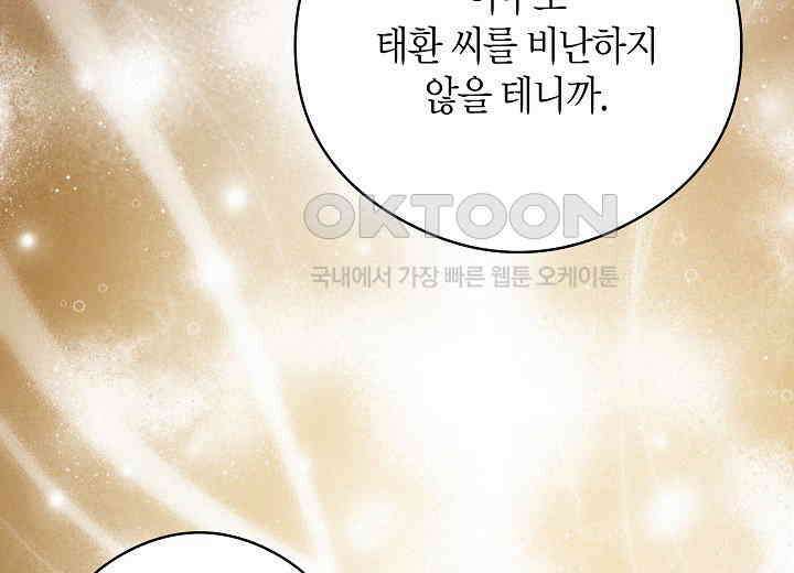 결혼의 목적 20화 65