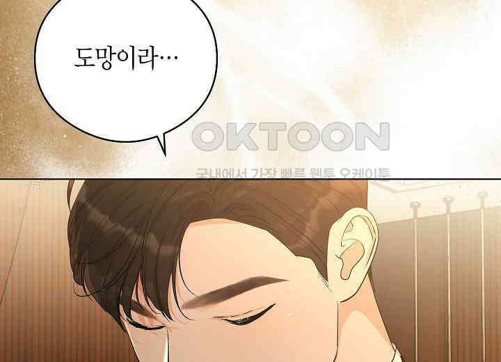 결혼의 목적 20화 66