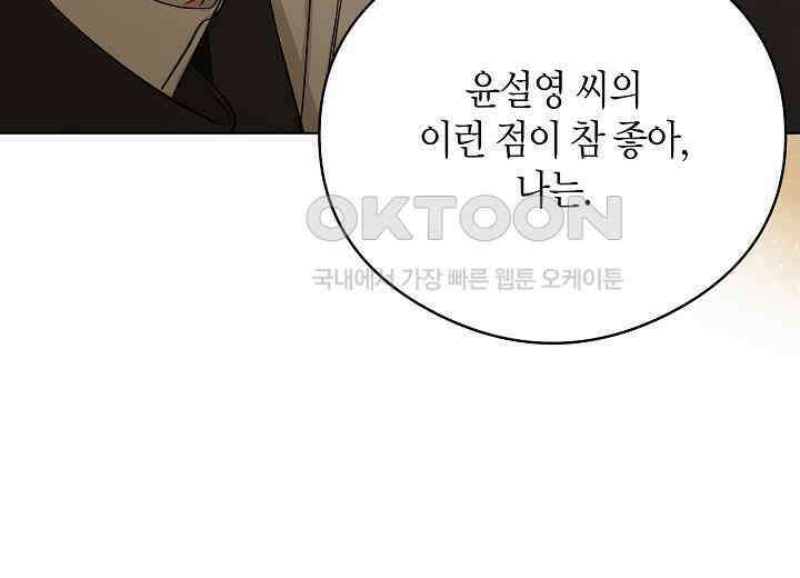 결혼의 목적 20화 68