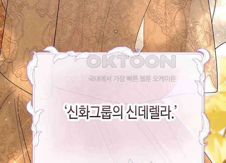 결혼의 목적 20화 87