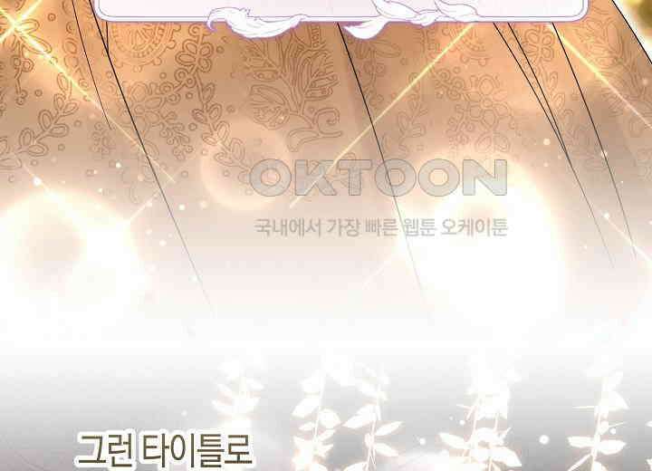 결혼의 목적 20화 88