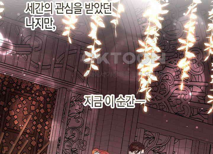 결혼의 목적 20화 89