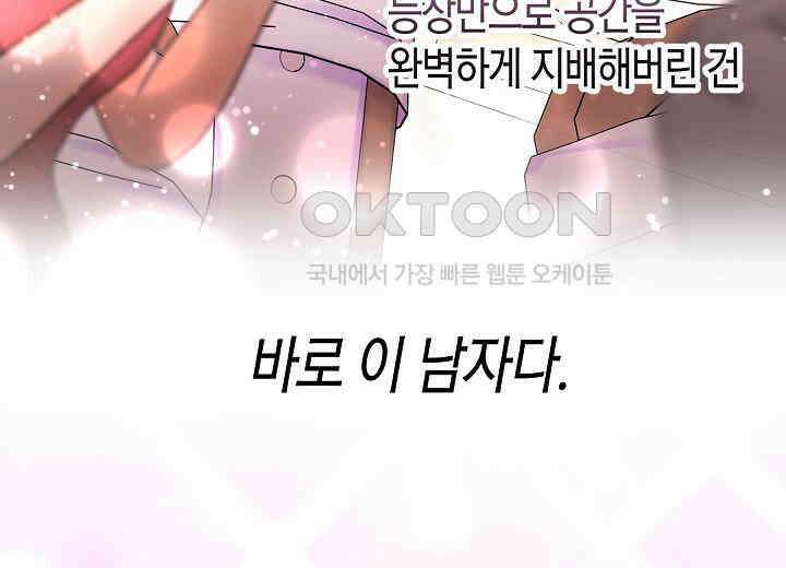 결혼의 목적 20화 91
