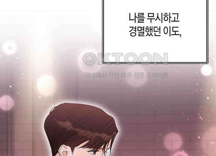 결혼의 목적 20화 97