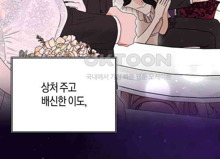 결혼의 목적 20화 99