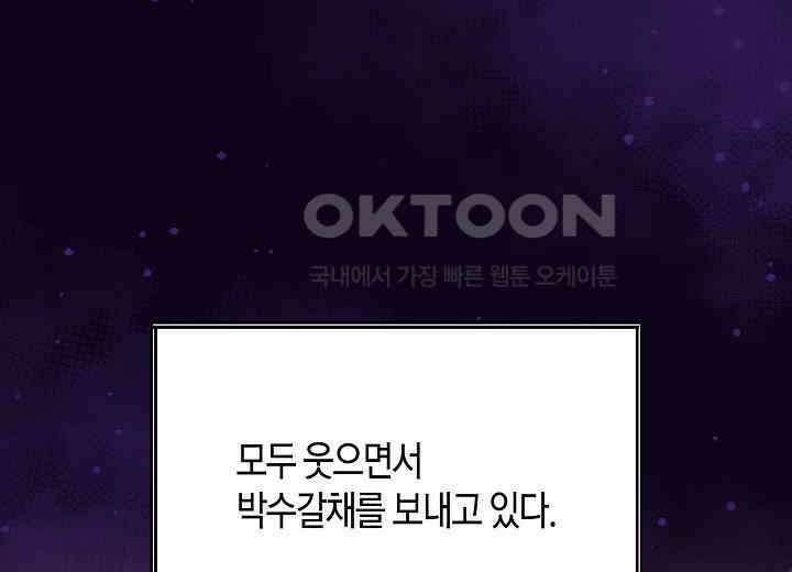 결혼의 목적 20화 100