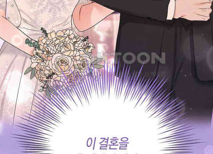 결혼의 목적 20화 114