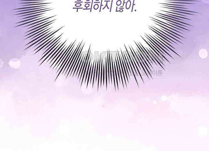 결혼의 목적 20화 115