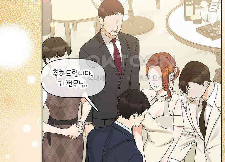 결혼의 목적 20화 125