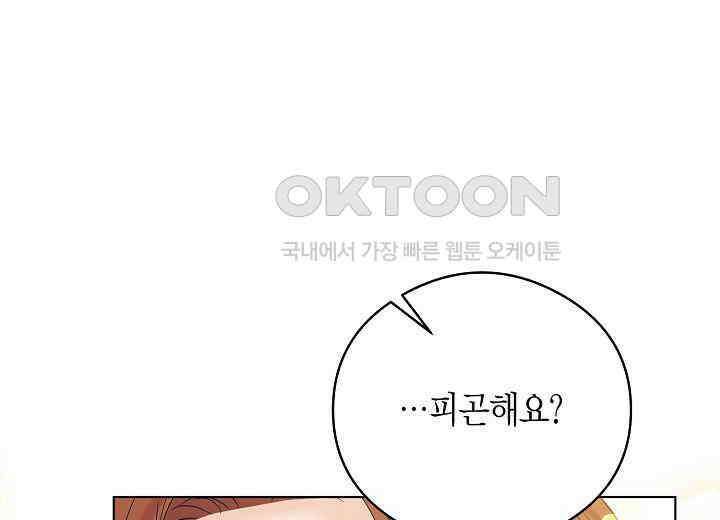 결혼의 목적 20화 130