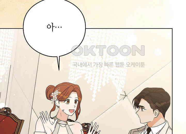 결혼의 목적 20화 133