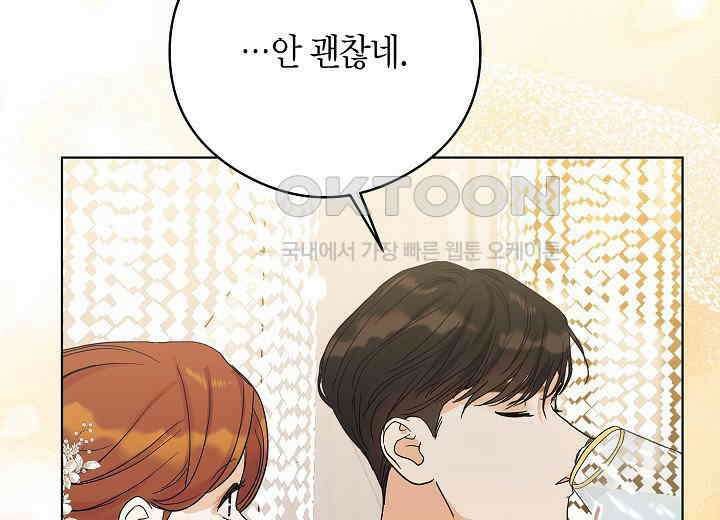 결혼의 목적 20화 136