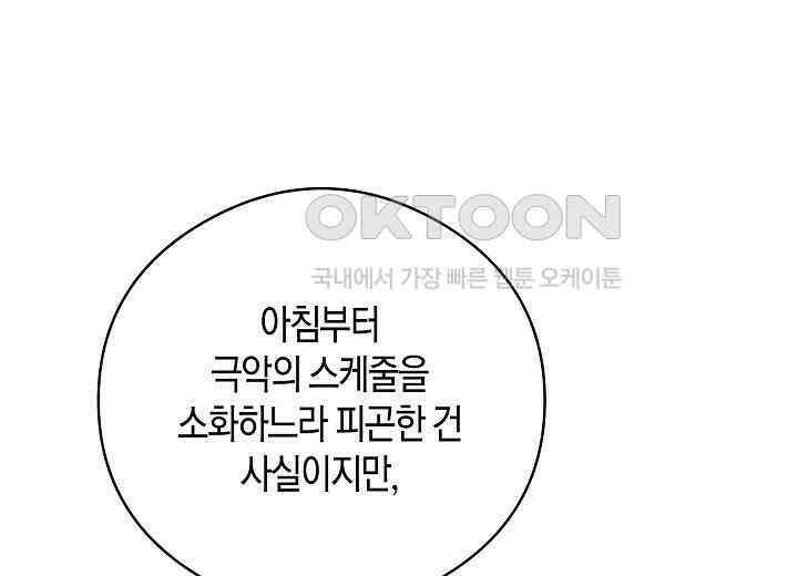 결혼의 목적 20화 139