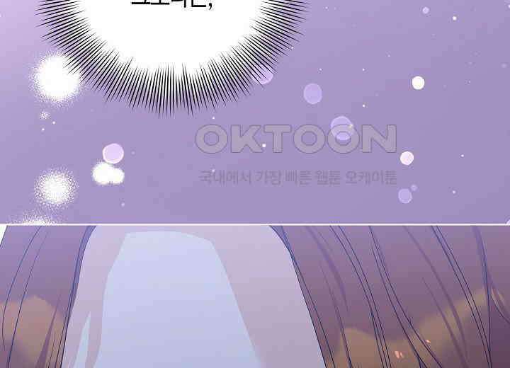 결혼의 목적 20화 144