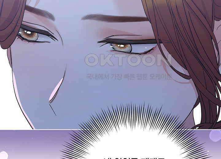 결혼의 목적 20화 145