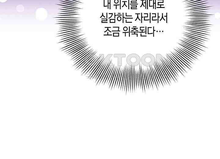 결혼의 목적 20화 146