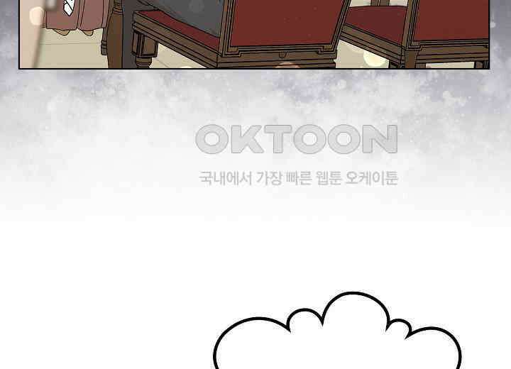 결혼의 목적 20화 153