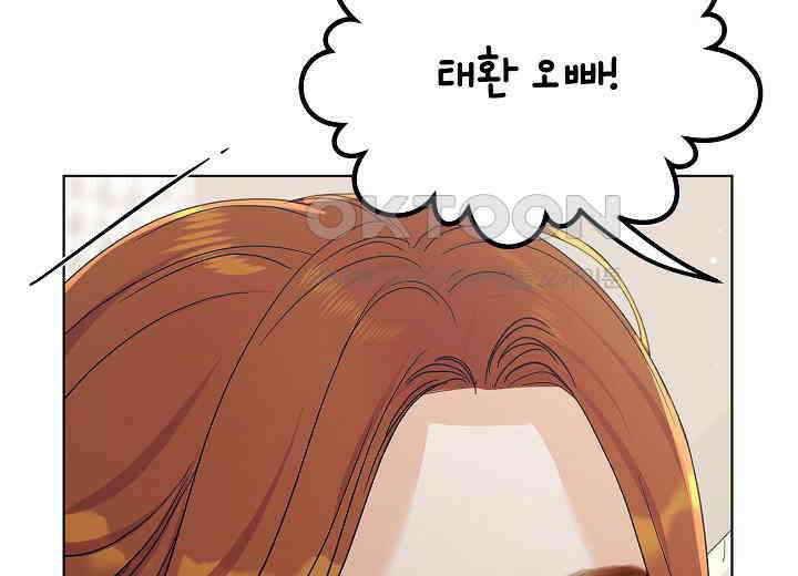 결혼의 목적 20화 154