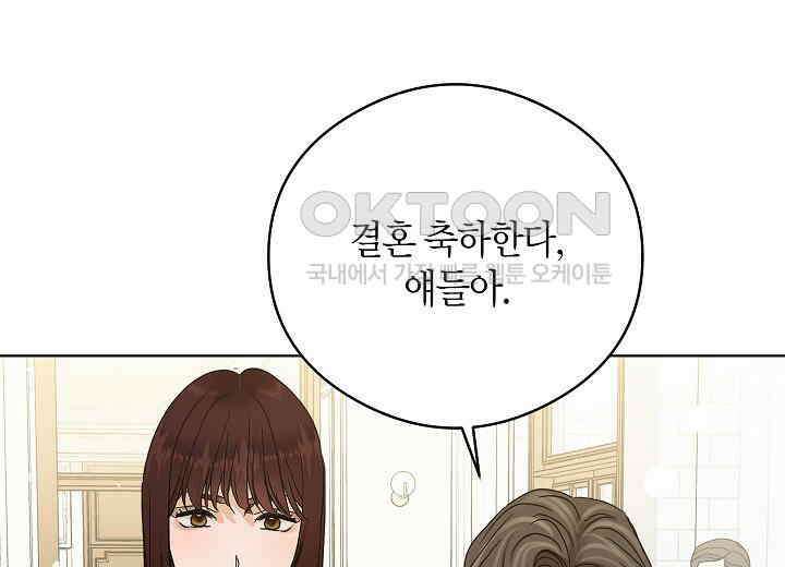 결혼의 목적 20화 157