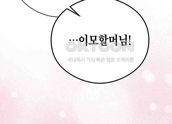 결혼의 목적 20화 160
