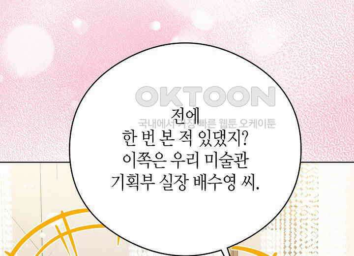 결혼의 목적 20화 161