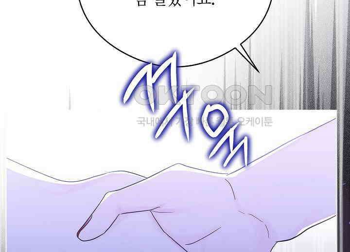결혼의 목적 20화 166