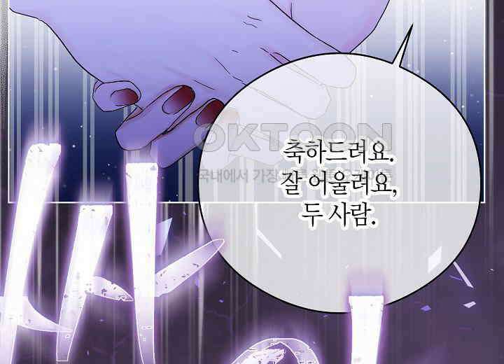 결혼의 목적 20화 167