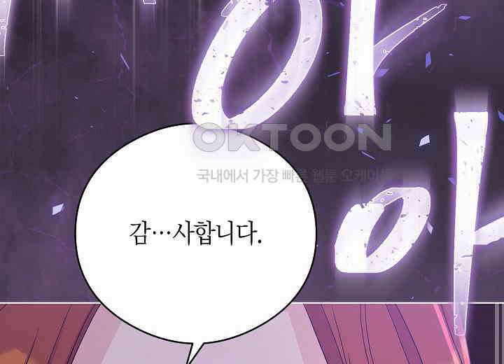 결혼의 목적 20화 168