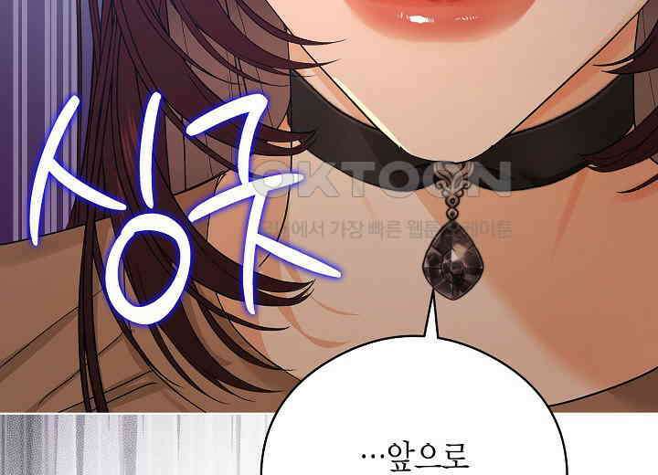 결혼의 목적 20화 172