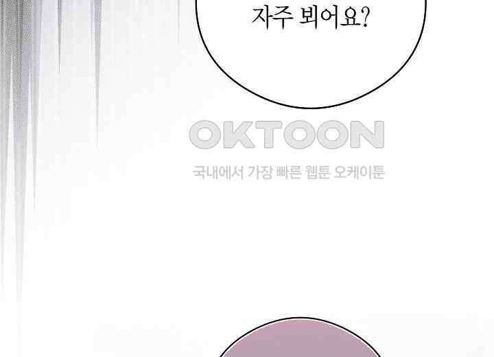 결혼의 목적 20화 173