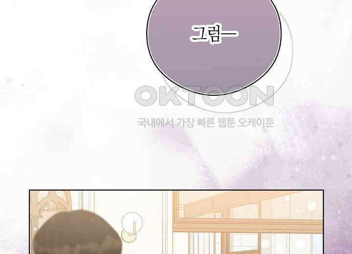 결혼의 목적 20화 174