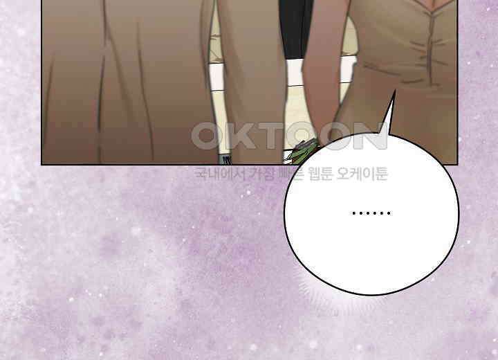 결혼의 목적 20화 176