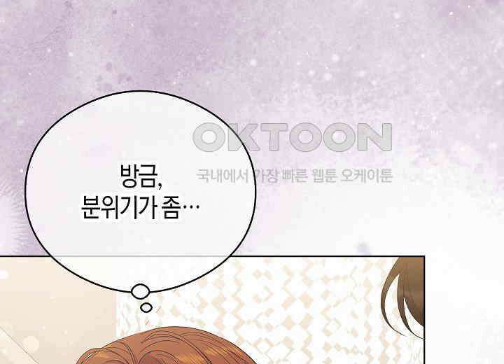 결혼의 목적 20화 177