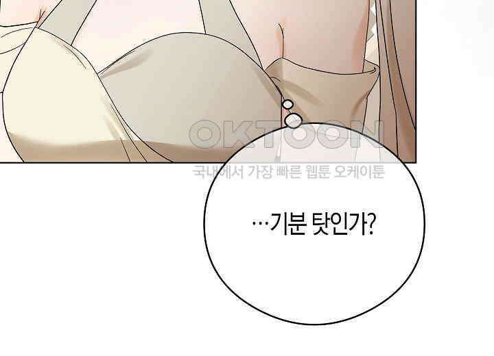결혼의 목적 20화 179