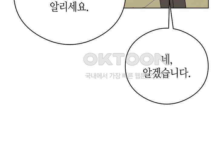 결혼의 목적 20화 182