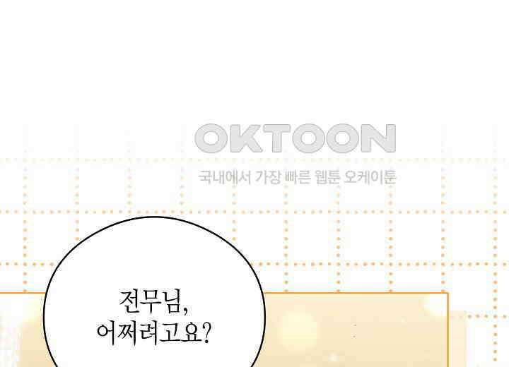결혼의 목적 20화 183