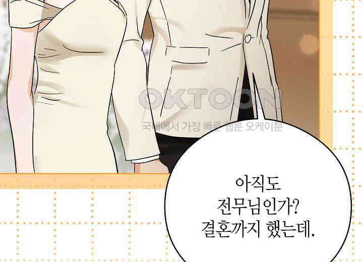 결혼의 목적 20화 185