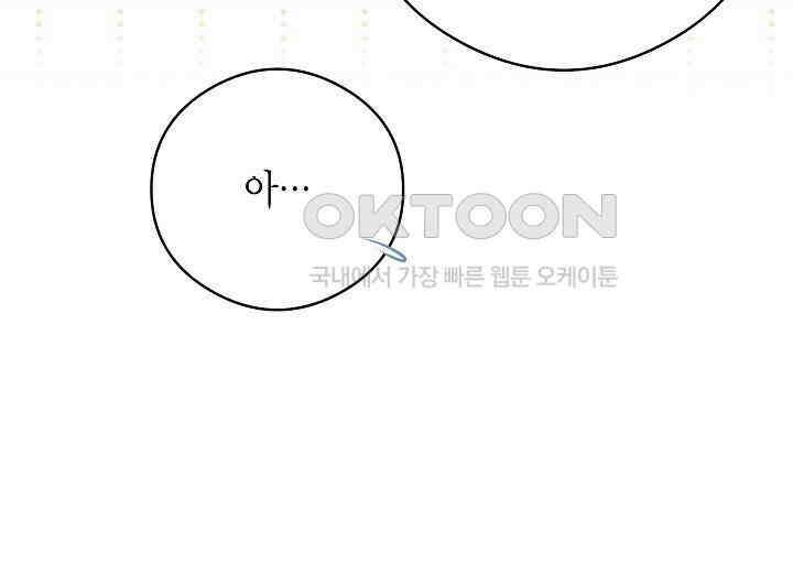 결혼의 목적 20화 186